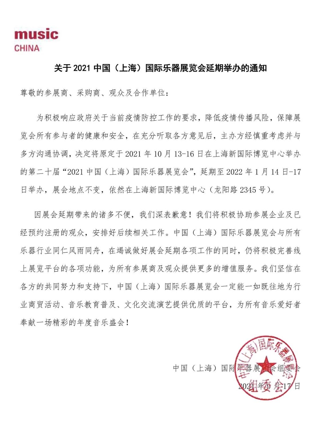 musicchina